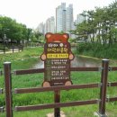 본촌생태어린이공원 이미지