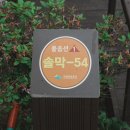 닷돈재주차장화장실 이미지