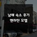 맨하탄모텔 이미지