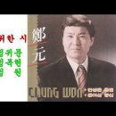이별을 위한 시(1989)/정원(본명 황정원 2015년 2월28일 서울 향년 72세) 이미지