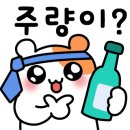 근술근주 이미지