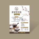 호암한의원 이미지