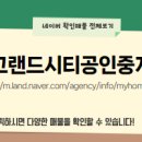 대구공인중개사사무소 이미지
