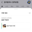 임자칼국수 이미지