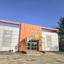 수눌음휴게소