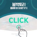 붐팩토리