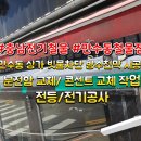 충남철물공구건재 이미지