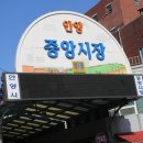 안양중앙시장 이미지