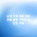 헤어  in 이미지