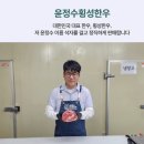 윤정수횡성한우 이미지