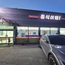 여주-1013 | 여주 맛집 추천 상거동 맛집 중식 어때 남김없이 먹었던 찐 후기