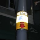 행운동-54 이미지