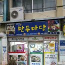 금빛만두