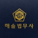 법무사북인천사무소