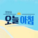 김성광 농장 | 〈생방송 오늘 아침〉 또 폭동 날까? 보험사 망하면 내 돈은? 아파트 공사 중단, 회사원보다 농부가...