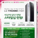 LG BESTSHOP 용원점 - V30 사전예약! 이미지