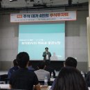 &lt;특강 참가후기&gt; 주식 대가 4인의 주식투자법