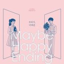 트라이토월점 | CJ ENM 2021 라인업 & 라인업 작품 살펴보기 (비틀쥬스, 어쩌면 해피엔딩, 광화문연가, 브로드웨이...