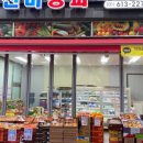신비청과