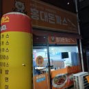 인주대로1L | [주안 맛집] 홍대돈까스 방문 후기｜인천 수제돈까스 끝판왕