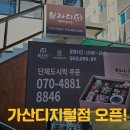 두산로3길 이미지