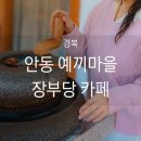 장부당까페
