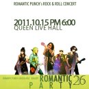 [10/15/토] "Queen Live hall" 로맨틱펀치 단독공연 '26th 로맨틱파티' 이미지