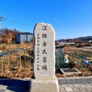 강릉군 김문취 묘갈 이미지