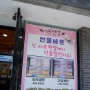 시루엔젤