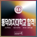 디자인대륙민락캠퍼스학원