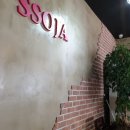 쏘자(SSOJA) 이미지