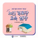 어양주공8단지경로당 이미지