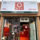 밀방떡 - 성남시 중원구 희망로 381 | 밀방떡
