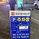 수제갈비도담 | 김해 외동 수제 숯불갈비 무한리필 맛집 도담갈비선생 김해외동점