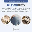 경대 한의원 이미지