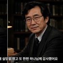 예수의 신학 1-017. 3강(7/8). 성경의 속성 5. 김상복 목사 / 평신도목회연구원 이미지