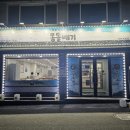 황가네해물탕 | 청주 산남동밥집 해물뚝배기 맛나요