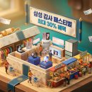 진흥세탁소 | 삼성전자 감사 페스티벌