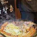 만이네곱창촌 이미지