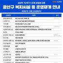 송광건강식품
