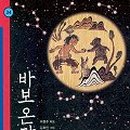 온달 이미지