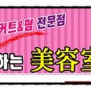 티티카카미용실