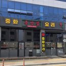 첨단산업2로 | 군포 부곡동 맛집 홍반점 진짜 유명해? 직접 먹어본 후기