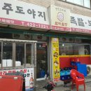 탐라족발 네이버블로그