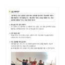 2027 서울 세계청년대회 대구 교구대회 홈스테이 가정 1차 모집 이미지