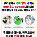 해랑수학학원