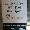 지지배헤어샵 | 신천 미용실 염색, 펌, 잠실 머리잘하는 곳 ~ 리브헤어
