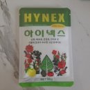 (주)하이넥스