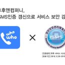 후후컴퍼니