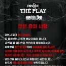THE PLAY(더플레이) | 체험 '롯데시네마 신대방관' <인사이드 더 플레이 : 군체> 후기 | 잡히면 좀비가 되는 술래잡기 좀비게임
